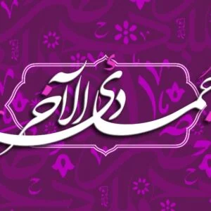 جمادی الآخر