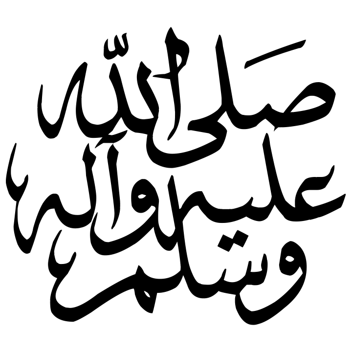 (ص)