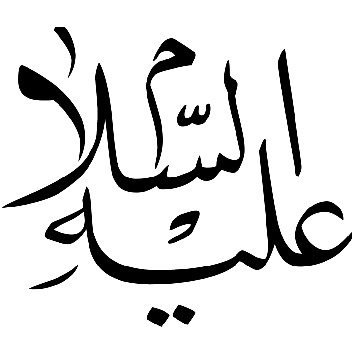 (ع)