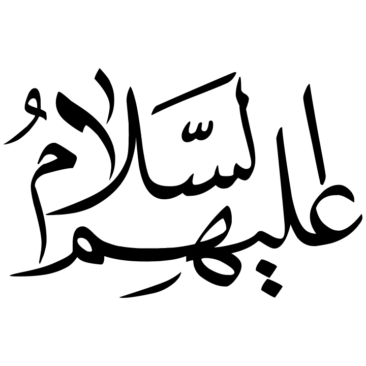 (عهم)
